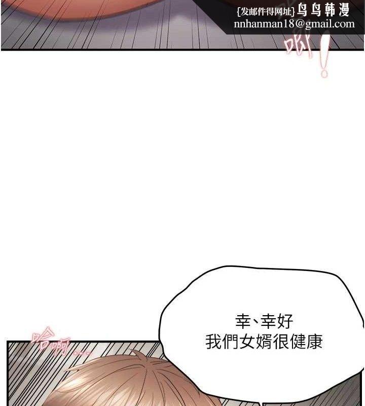 偏偏慾到妳第59話-岳母的小穴真美味