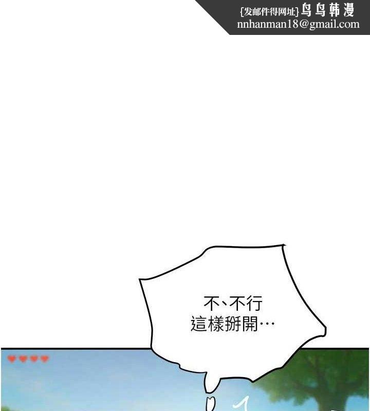 黑道千金第47話-摩擦碰撞出的愛意