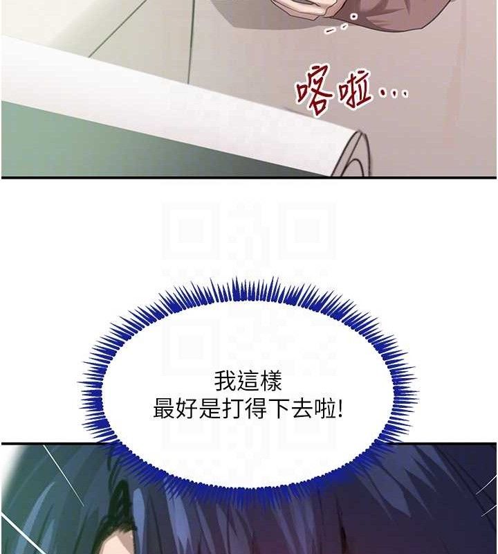 黑道千金第47話-摩擦碰撞出的愛意