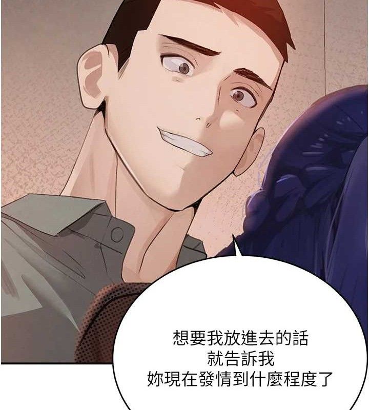 黑道千金第47話-摩擦碰撞出的愛意