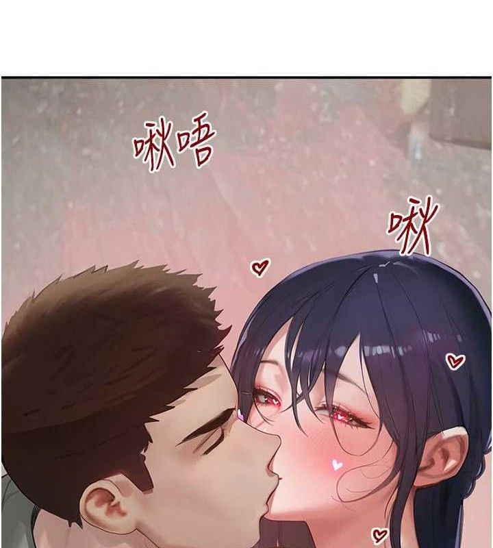 黑道千金第47話-摩擦碰撞出的愛意