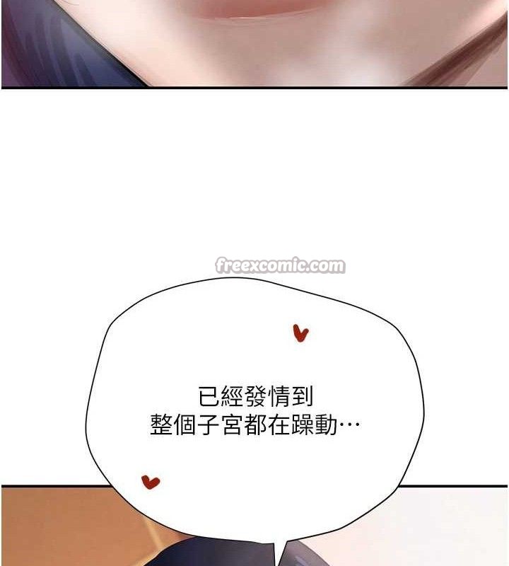 黑道千金第47話-摩擦碰撞出的愛意