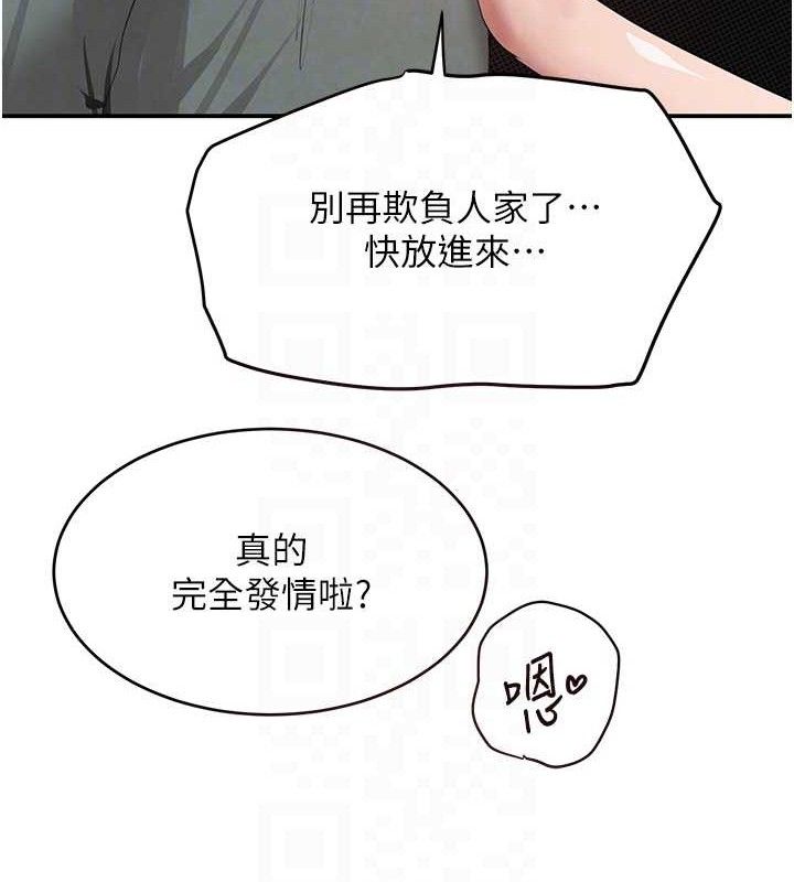黑道千金第47話-摩擦碰撞出的愛意
