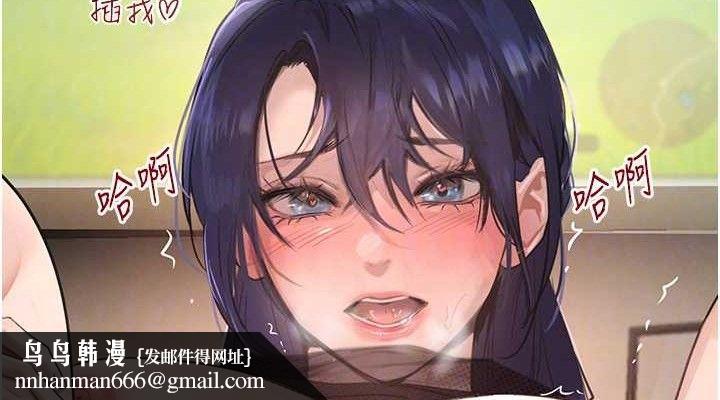 黑道千金第47話-摩擦碰撞出的愛意