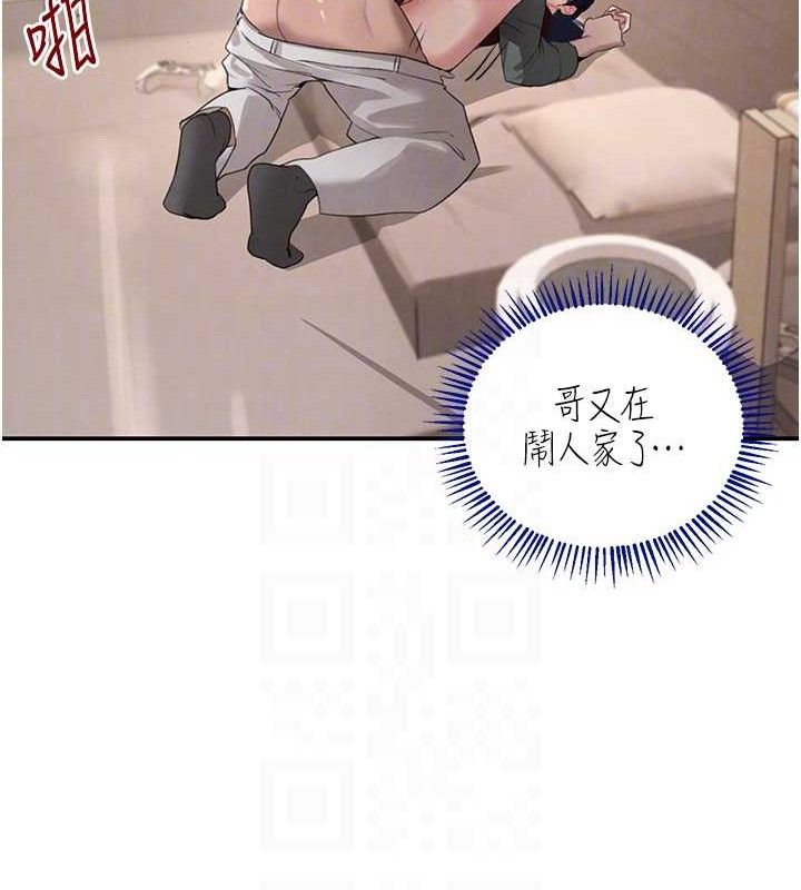 黑道千金第47話-摩擦碰撞出的愛意