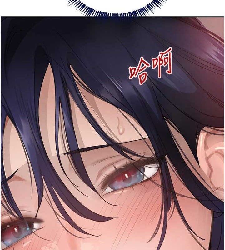 黑道千金第47話-摩擦碰撞出的愛意