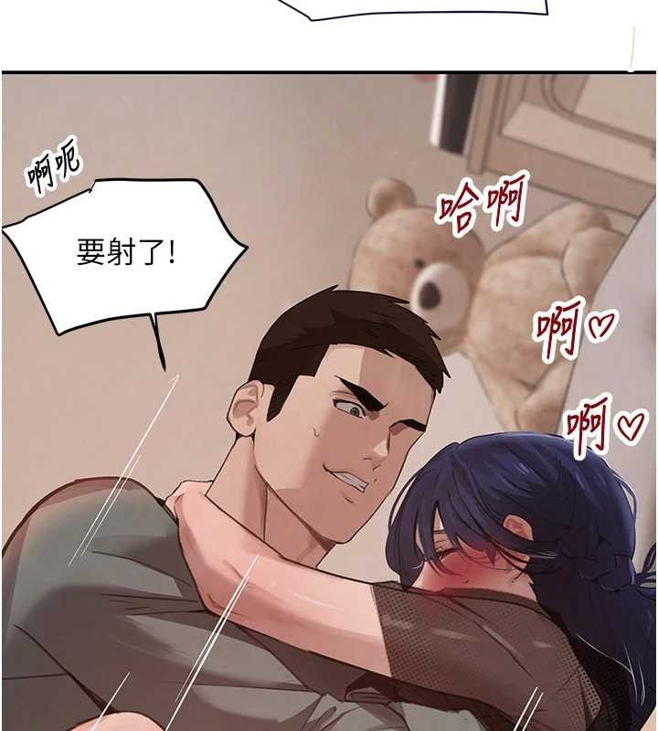 黑道千金第47話-摩擦碰撞出的愛意