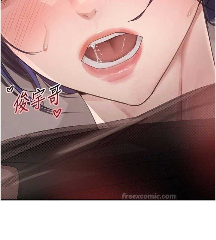 黑道千金第47話-摩擦碰撞出的愛意