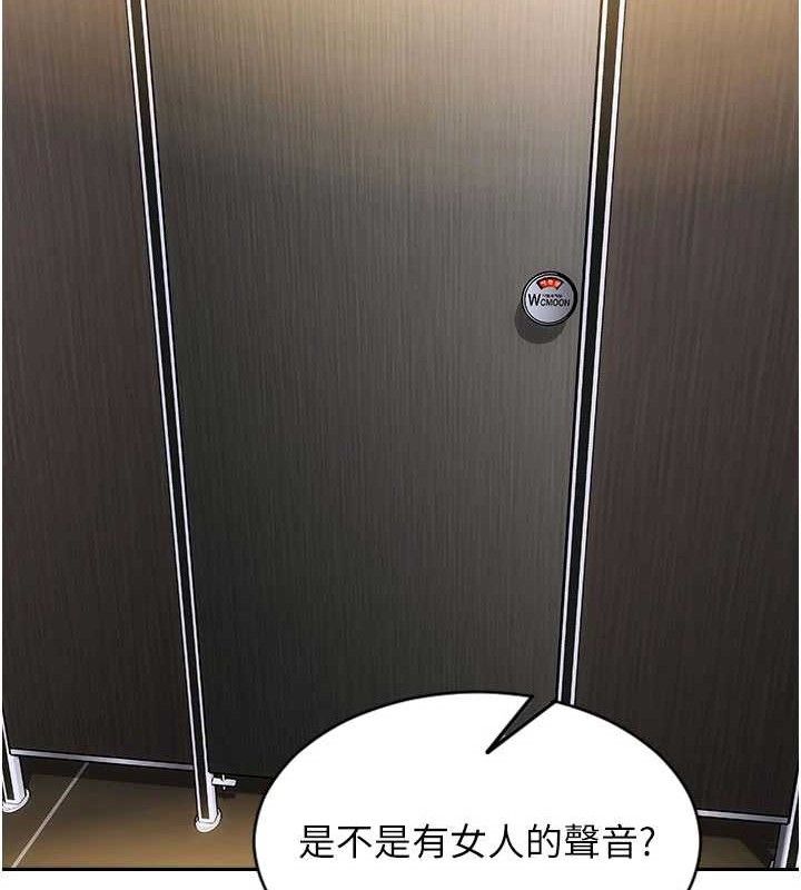 单身即纵慾第16話-忍不住要叫出來了!