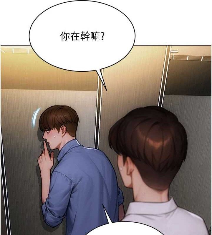 单身即纵慾第16話-忍不住要叫出來了!