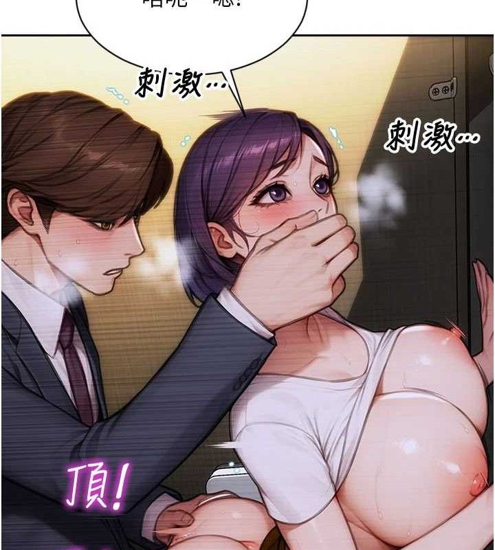 单身即纵慾第16話-忍不住要叫出來了!