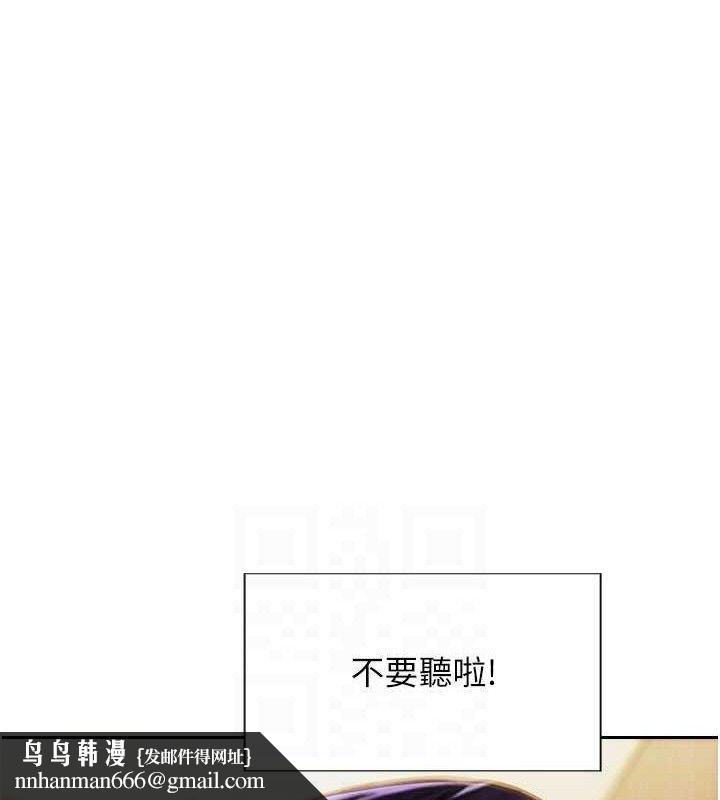 单身即纵慾第16話-忍不住要叫出來了!