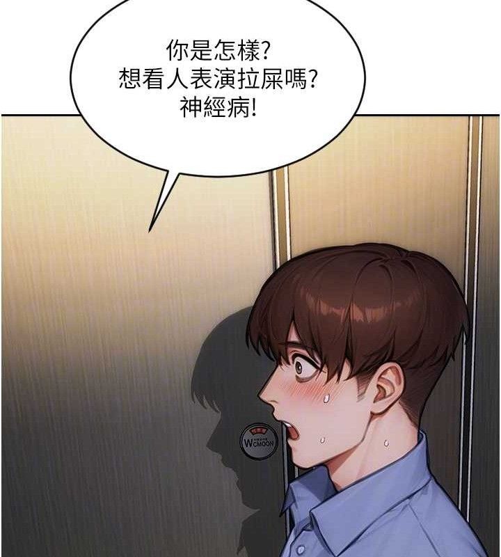 单身即纵慾第16話-忍不住要叫出來了!