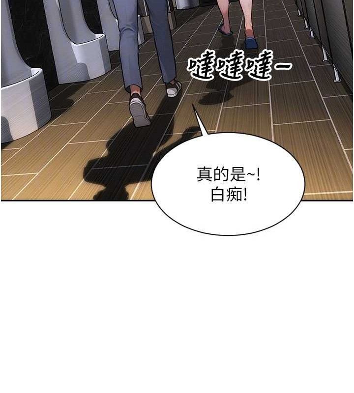 单身即纵慾第16話-忍不住要叫出來了!