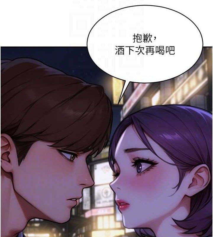 单身即纵慾第16話-忍不住要叫出來了!