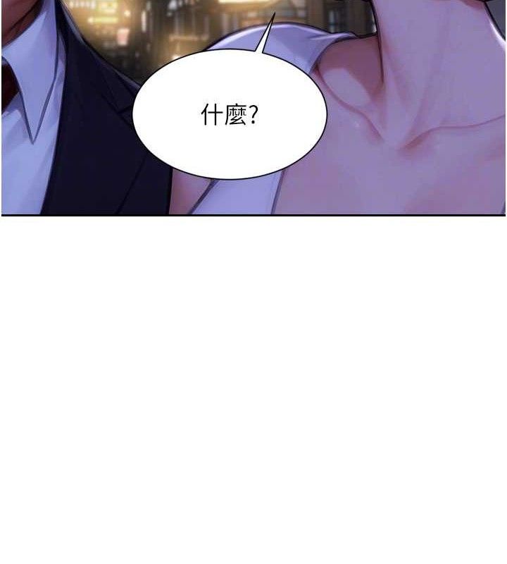 单身即纵慾第16話-忍不住要叫出來了!