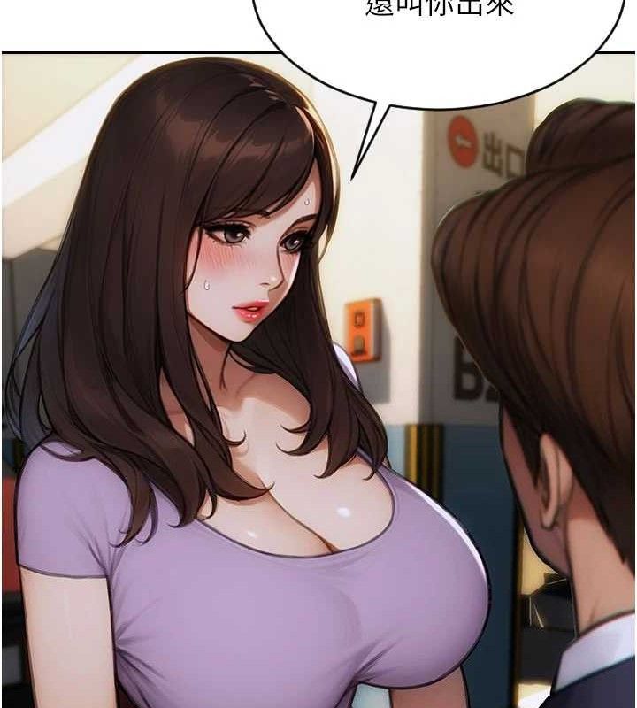 单身即纵慾第16話-忍不住要叫出來了!