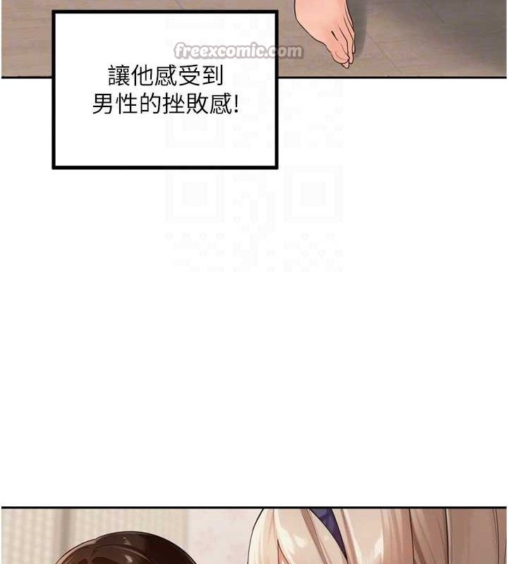 里长孙子开麦啦第22話-總算用肉棒高潮了♥