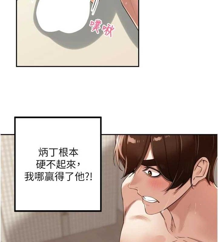 里长孙子开麦啦第22話-總算用肉棒高潮了♥