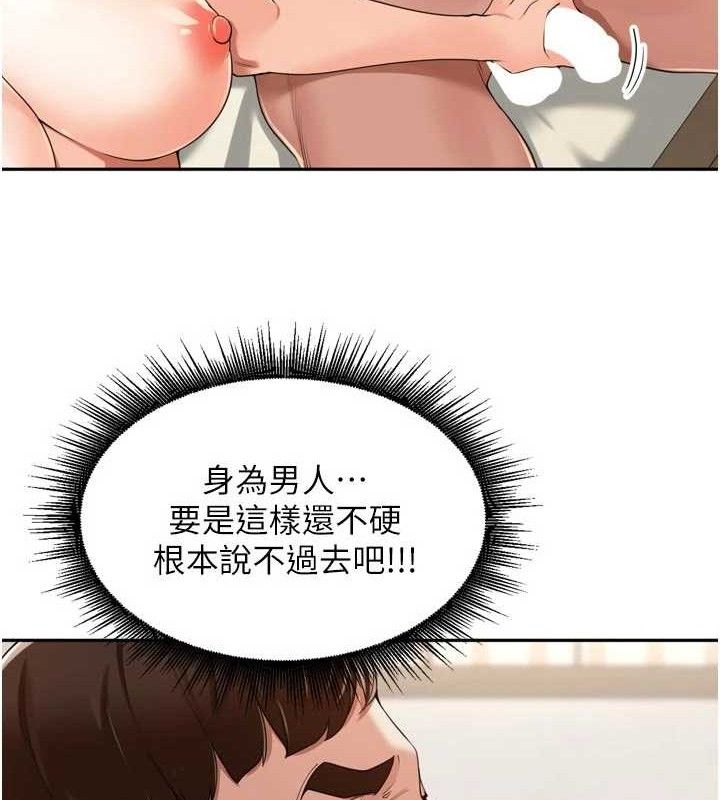 里长孙子开麦啦第22話-總算用肉棒高潮了♥