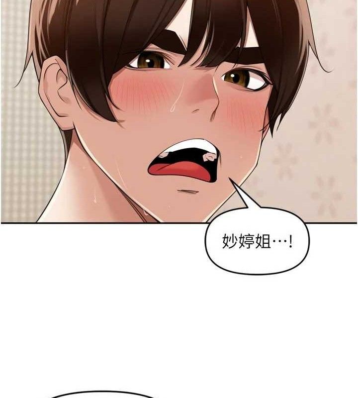 里长孙子开麦啦第22話-總算用肉棒高潮了♥