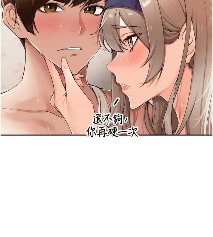 里长孙子开麦啦第22話-總算用肉棒高潮了♥