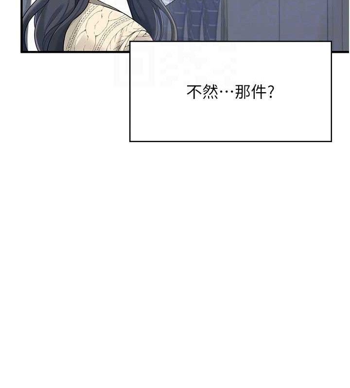 飞机杯女神连线中第27話-棉花糖味的kiss♥