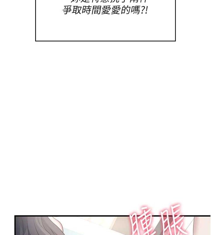 飞机杯女神连线中第27話-棉花糖味的kiss♥