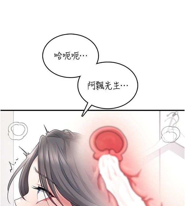 飞机杯女神连线中第27話-棉花糖味的kiss♥