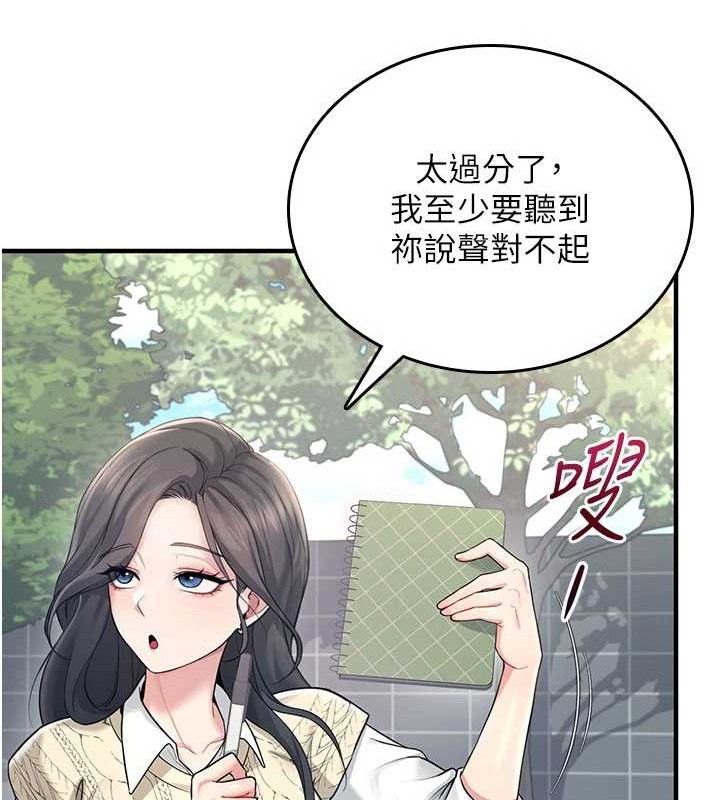 飞机杯女神连线中第27話-棉花糖味的kiss♥