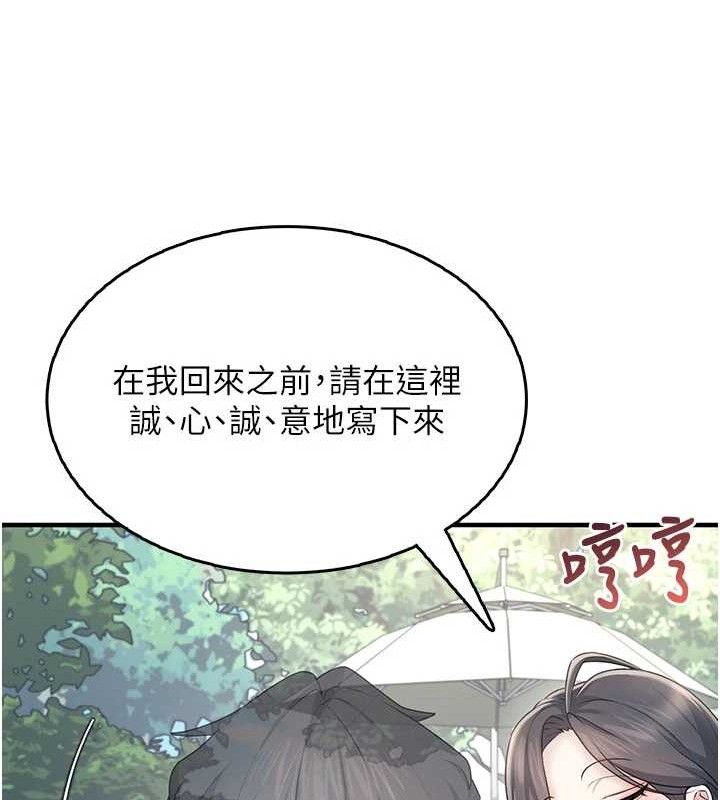 飞机杯女神连线中第27話-棉花糖味的kiss♥