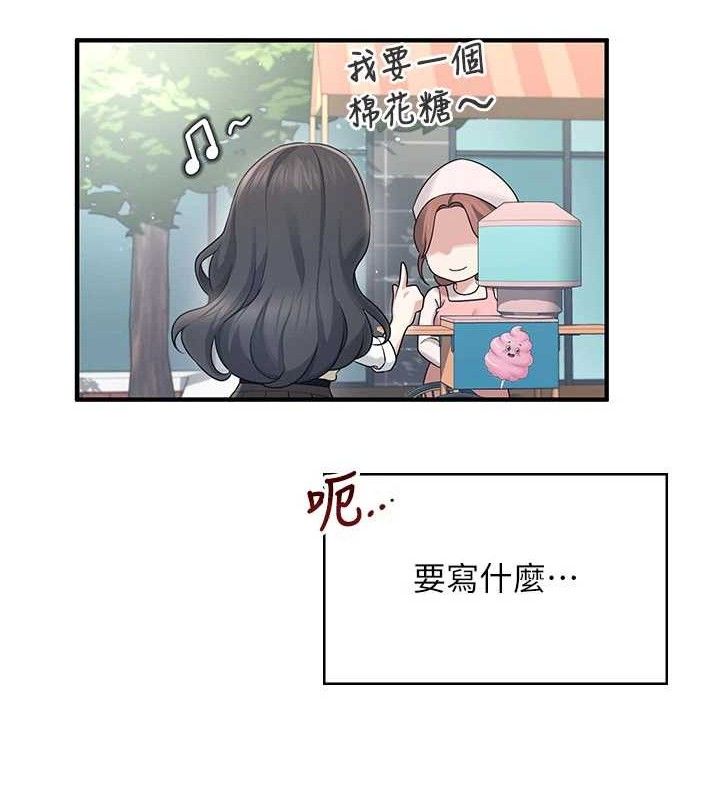 飞机杯女神连线中第27話-棉花糖味的kiss♥