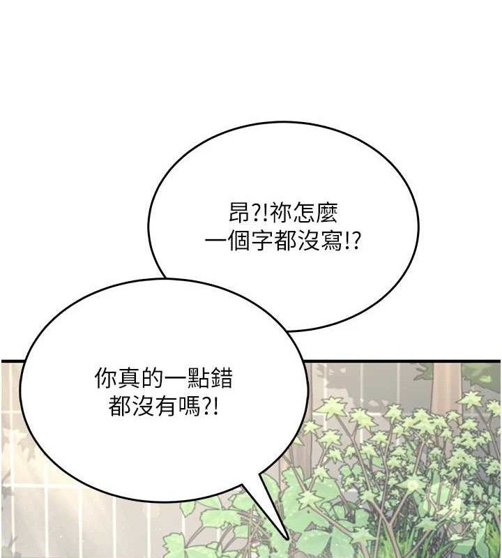 飞机杯女神连线中第27話-棉花糖味的kiss♥