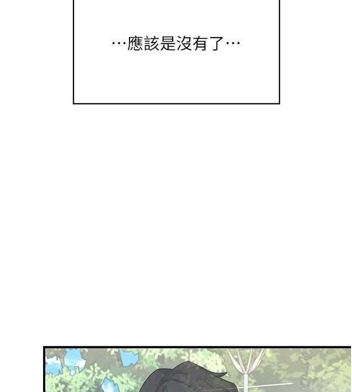 飞机杯女神连线中第27話-棉花糖味的kiss♥