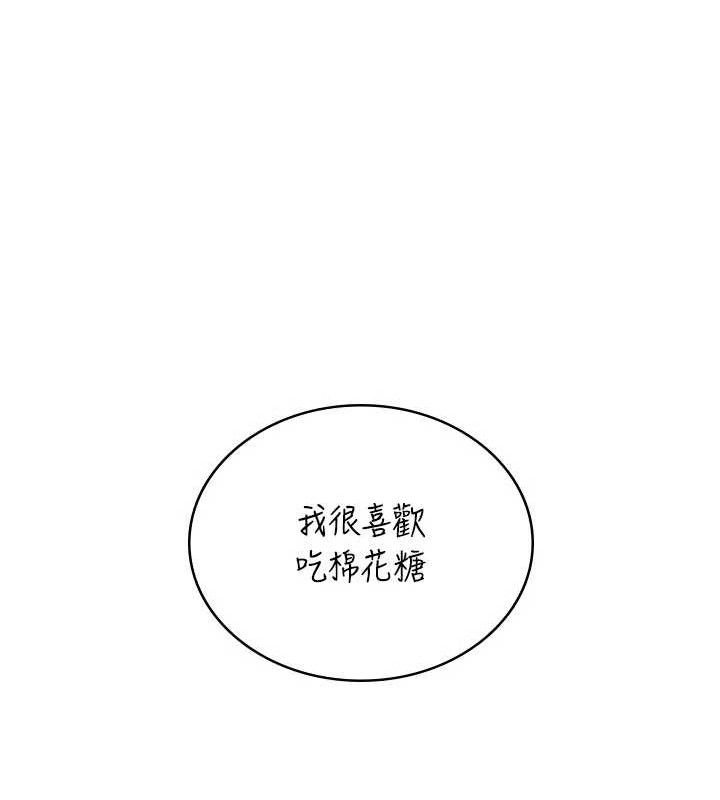 飞机杯女神连线中第27話-棉花糖味的kiss♥