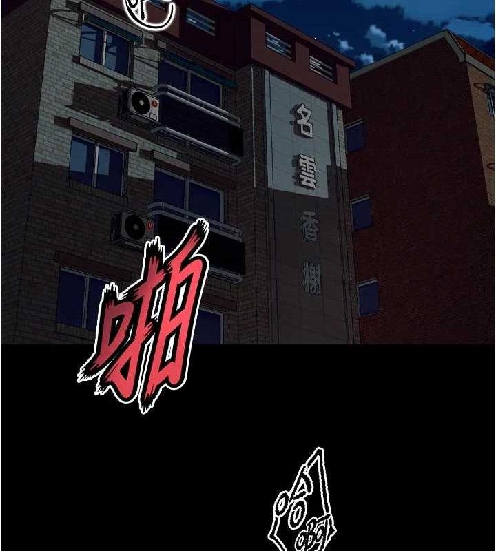 狱火重生第32話-越看下面越濕的活春宮