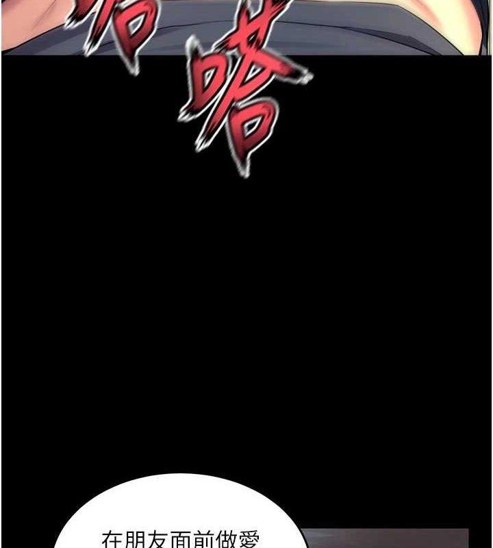 狱火重生第32話-越看下面越濕的活春宮