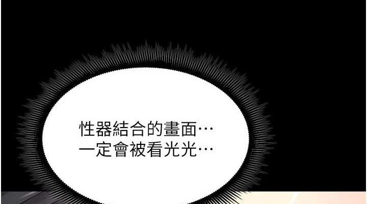 狱火重生第32話-越看下面越濕的活春宮