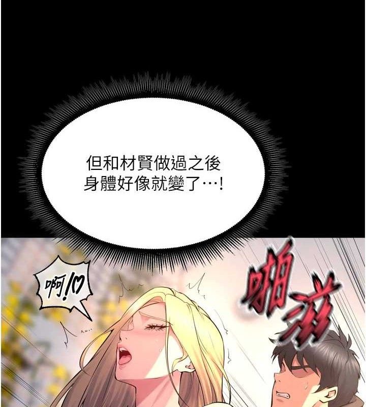 狱火重生第32話-越看下面越濕的活春宮