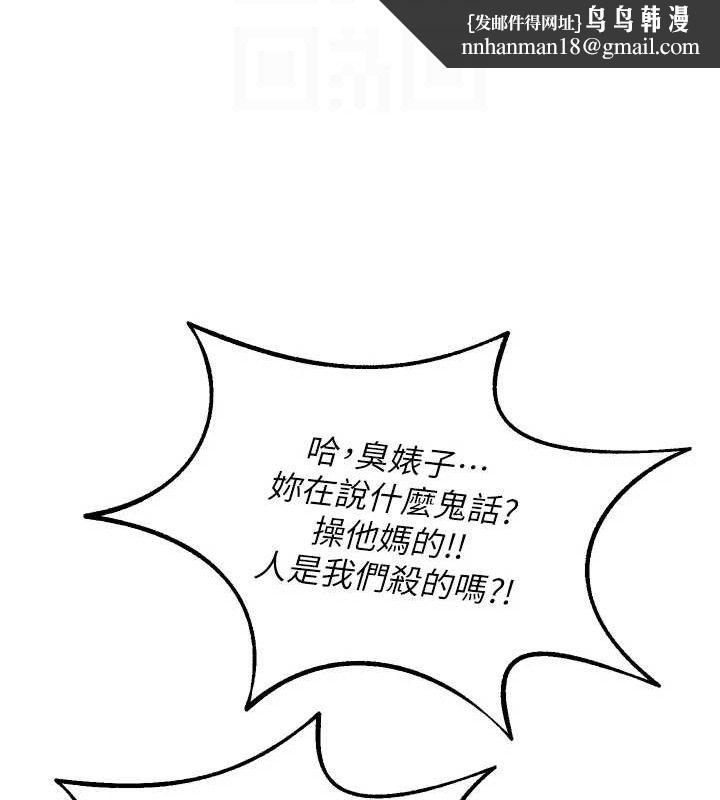 狱火重生第32話-越看下面越濕的活春宮