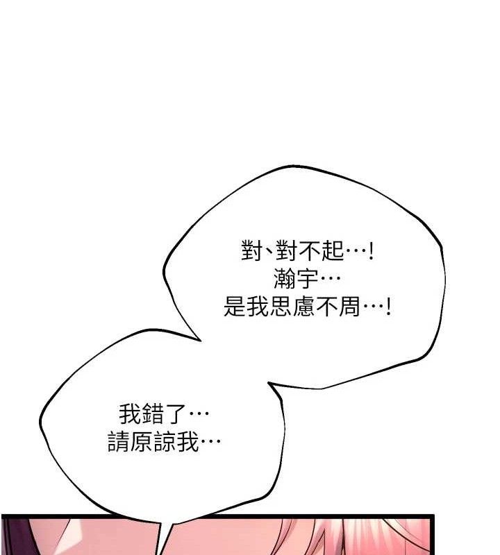 狱火重生第32話-越看下面越濕的活春宮