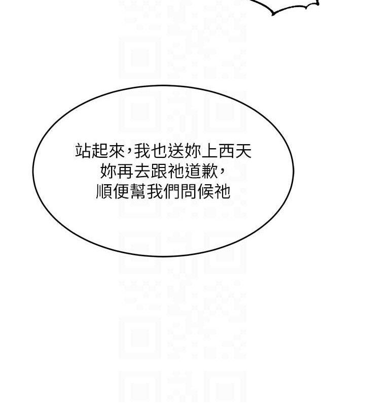 狱火重生第32話-越看下面越濕的活春宮