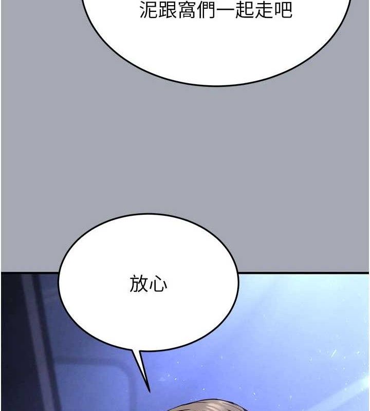 末日鵰堡第43話-被輪番蹂躪的希珠