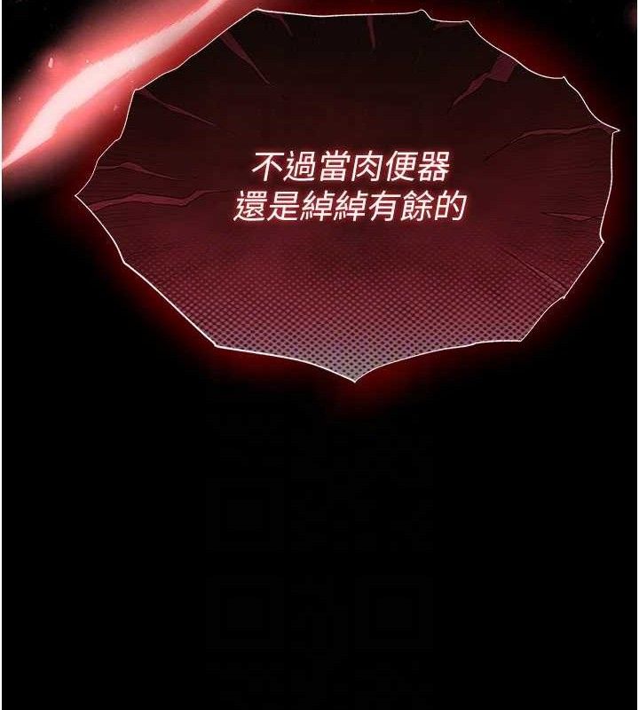 末日鵰堡第43話-被輪番蹂躪的希珠