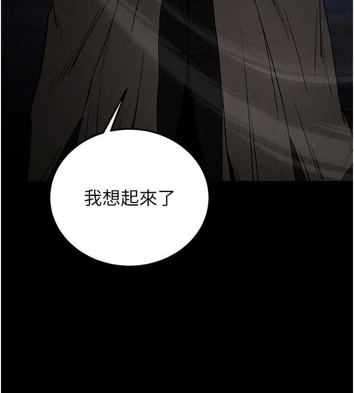 末日鵰堡第43話-被輪番蹂躪的希珠