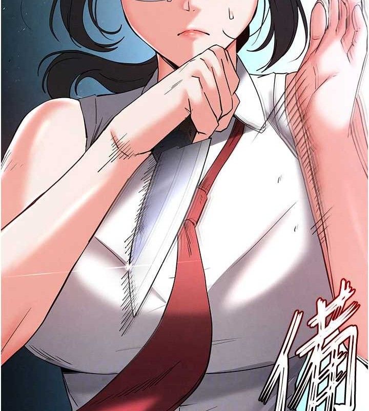 末日鵰堡第43話-被輪番蹂躪的希珠