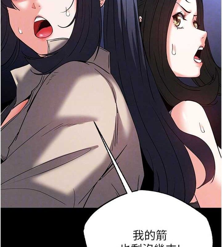 末日鵰堡第43話-被輪番蹂躪的希珠