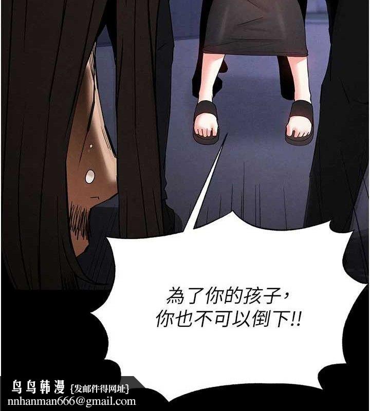 末日鵰堡第43話-被輪番蹂躪的希珠