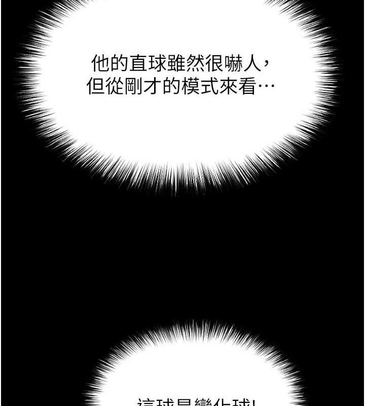 末日鵰堡第43話-被輪番蹂躪的希珠