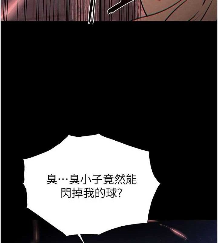 末日鵰堡第43話-被輪番蹂躪的希珠